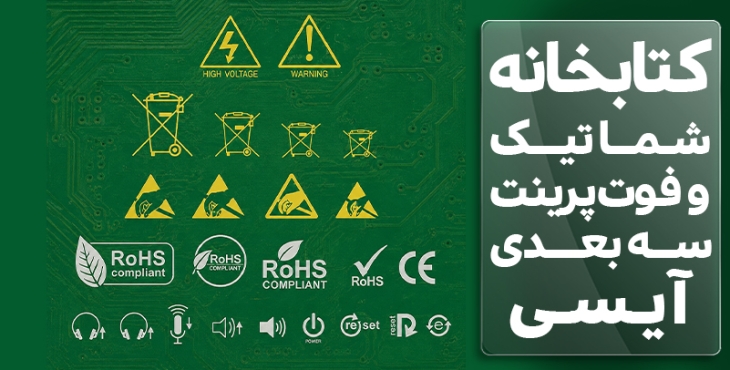 فوت پرینت لوگو گرافیکی
